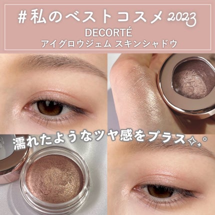 アイグロウジェム スキンシャドウ/DECORTÉ/ジェル・クリームアイシャドウを使ったクチコミ(1枚目)