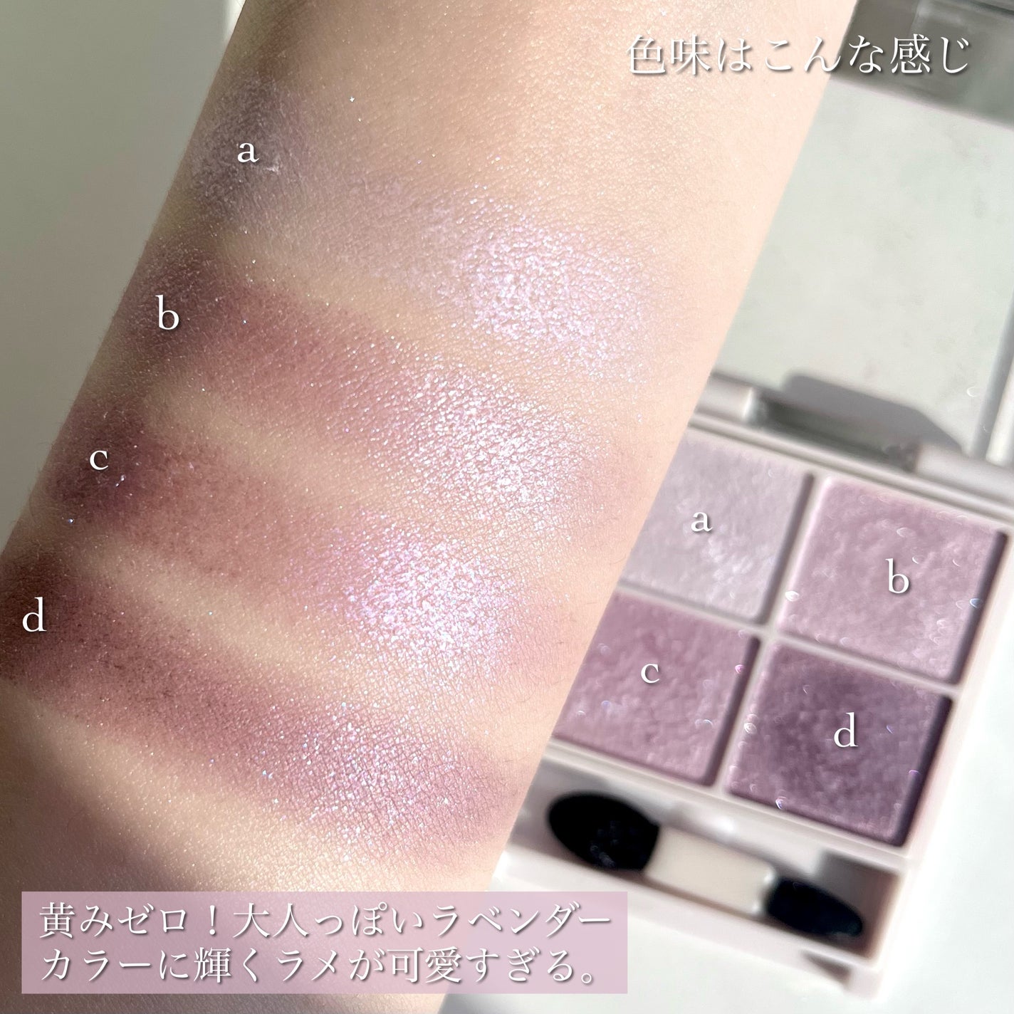 シルキースフレアイズ/キャンメイク/アイシャドウパレットを使ったクチコミ(4枚目)