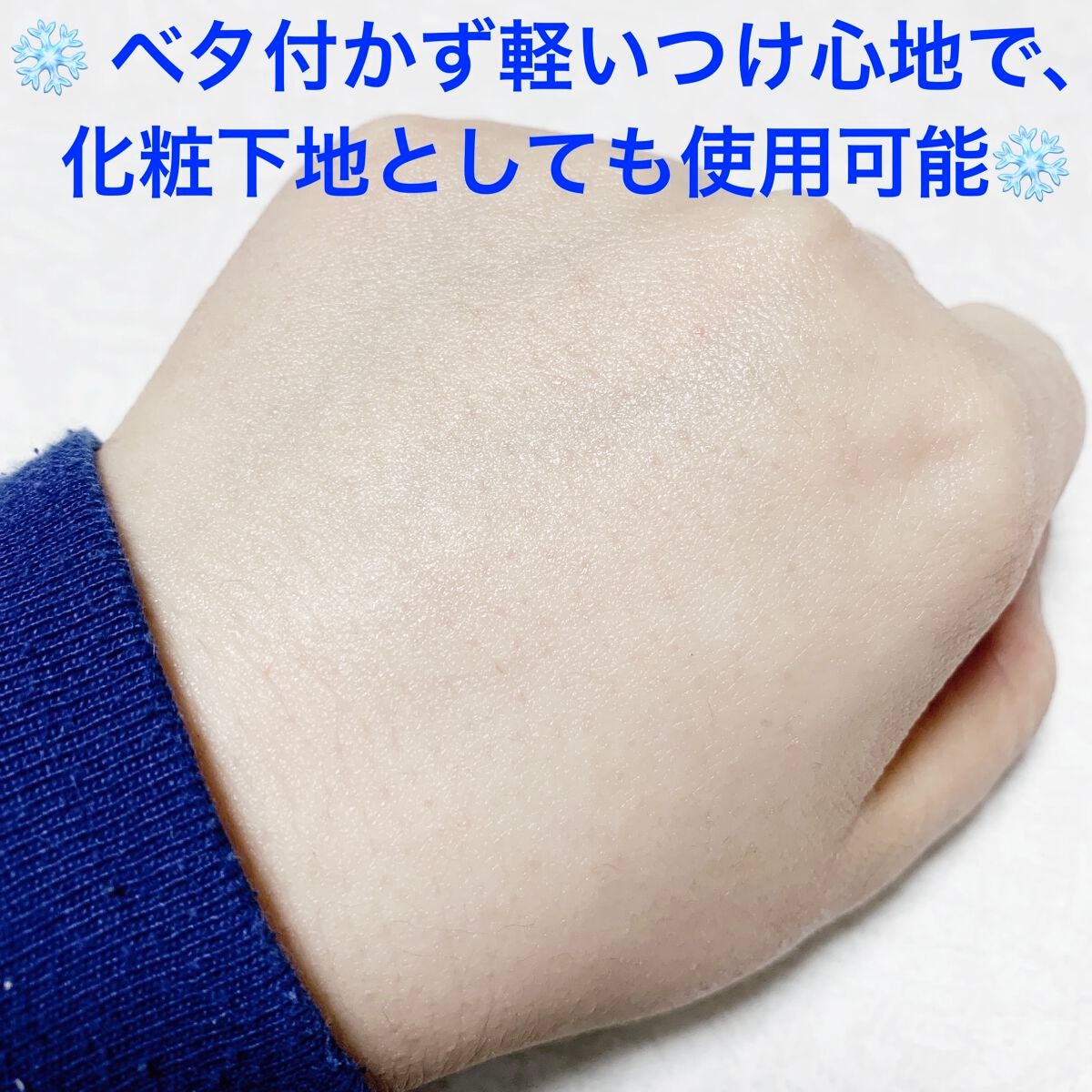 パーフェクトUVジェル N/雪肌粋/日焼け止めジェルを使ったクチコミ(5枚目)
