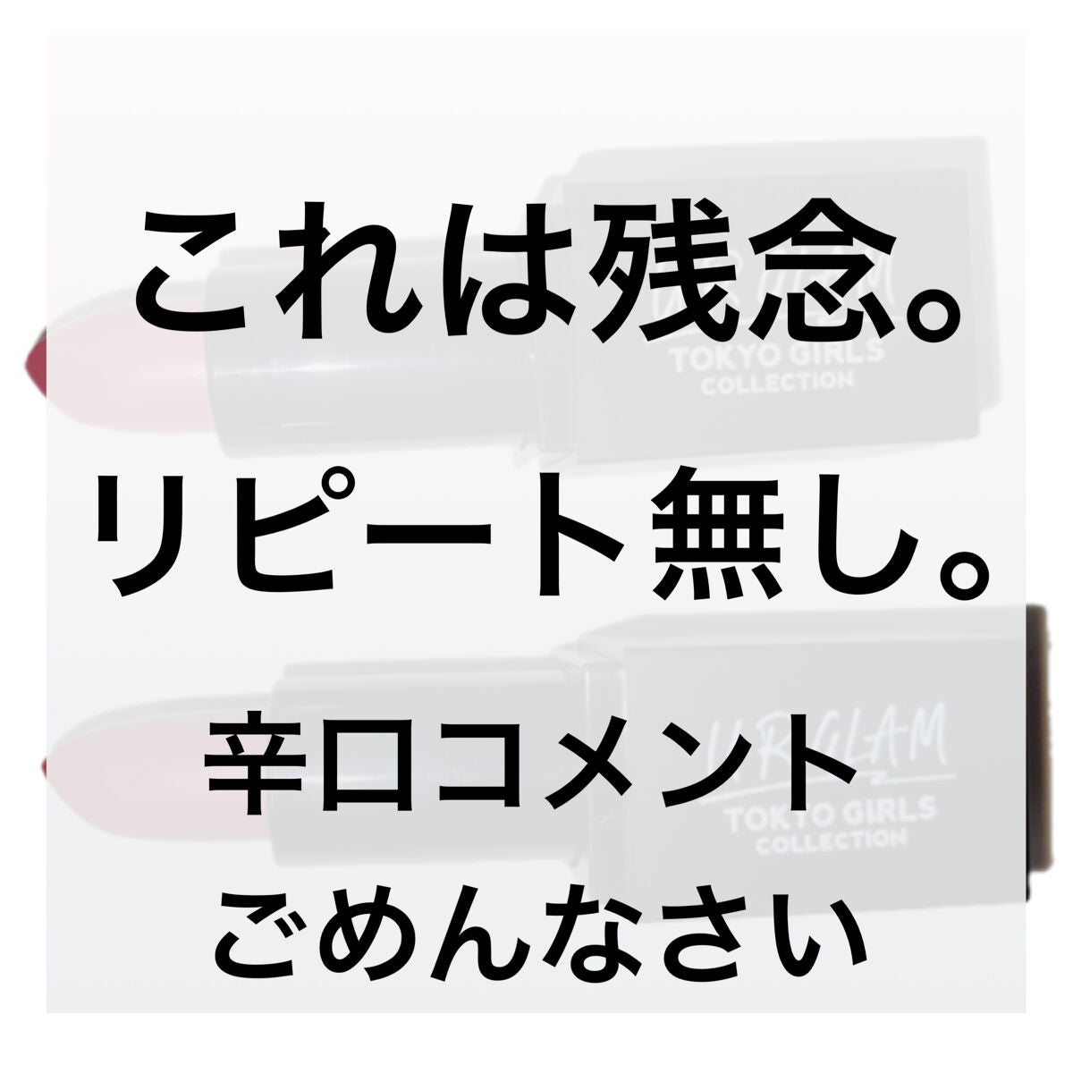 UR GLAM     MINI LIPSTICK/U R GLAM/口紅を使ったクチコミ(1枚目)