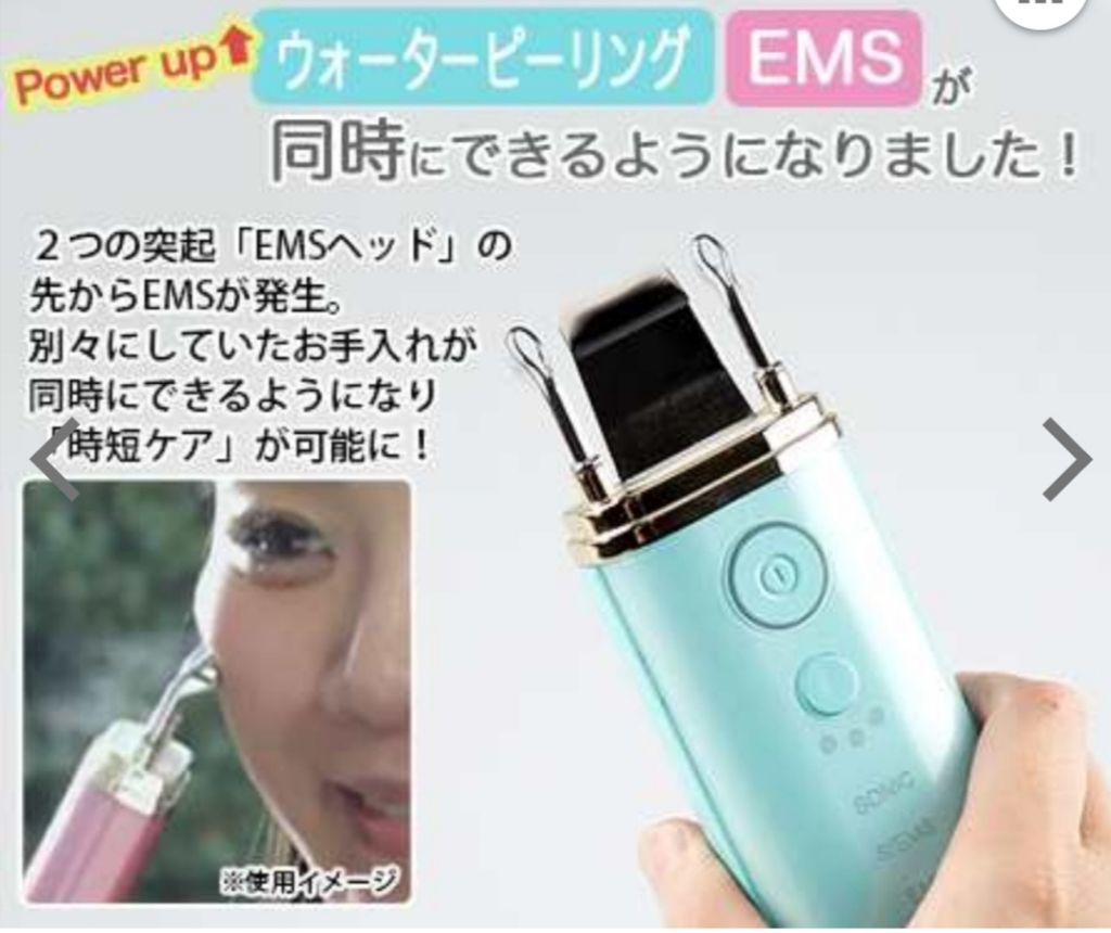 パーフェクトアクアリーボーテ2/Beaute/美顔器・マッサージを使ったクチコミ(3枚目)