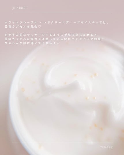 ヘアミルク ホワイトフローラル/JILL STUART/ヘアミルクを使ったクチコミ(6枚目)