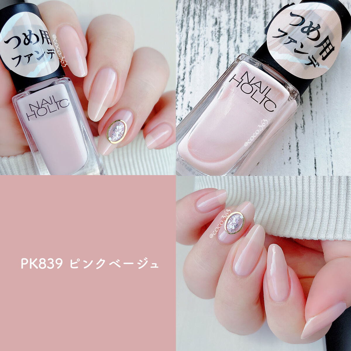 ネイルホリック つめ用ファンデ BE334 ナチュラルベージュ/ネイルホリック/ネイルトップコートを使ったクチコミ（2枚目）