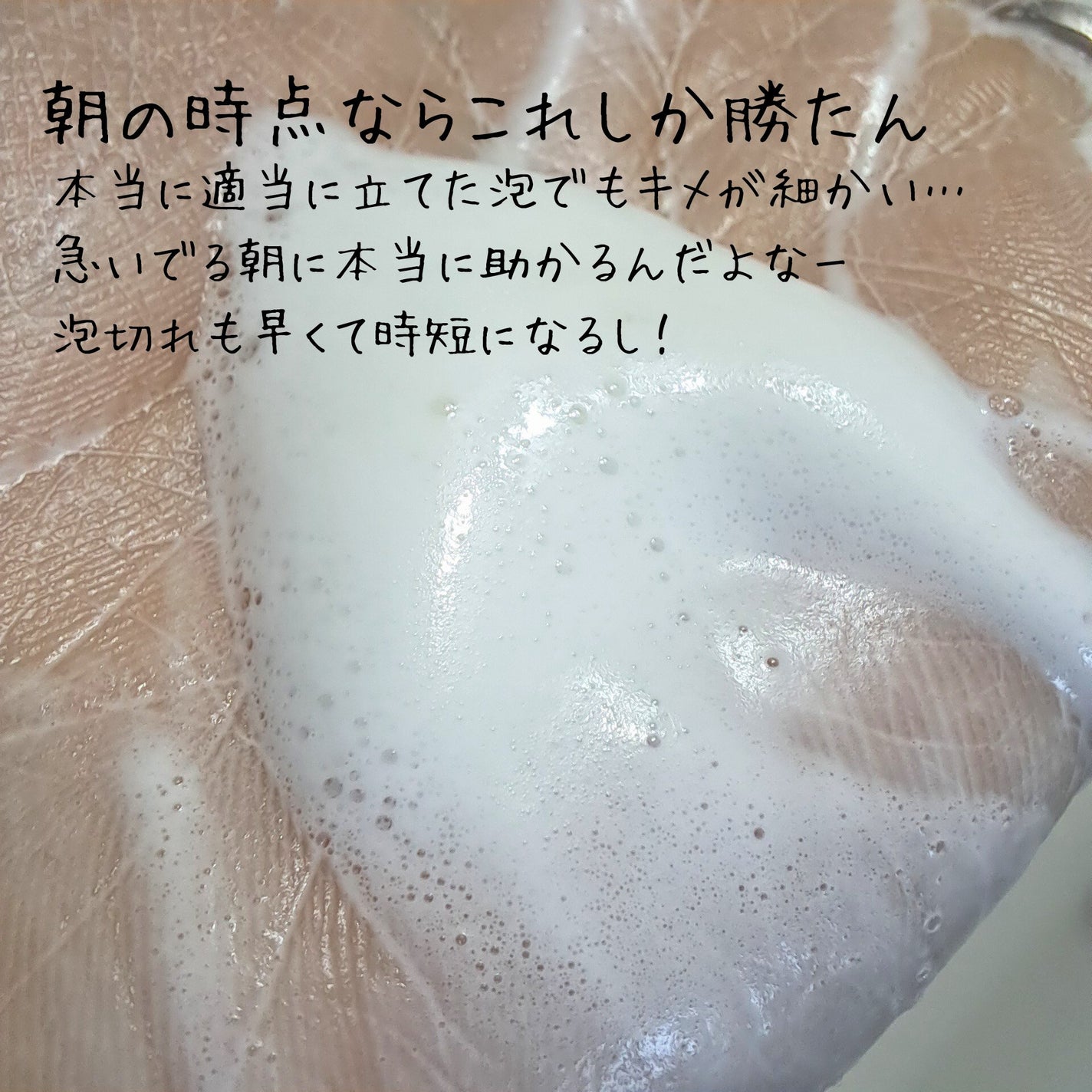 パーフェクトホイップ コラーゲンin/SENKA(専科)/洗顔フォームを使ったクチコミ(3枚目)