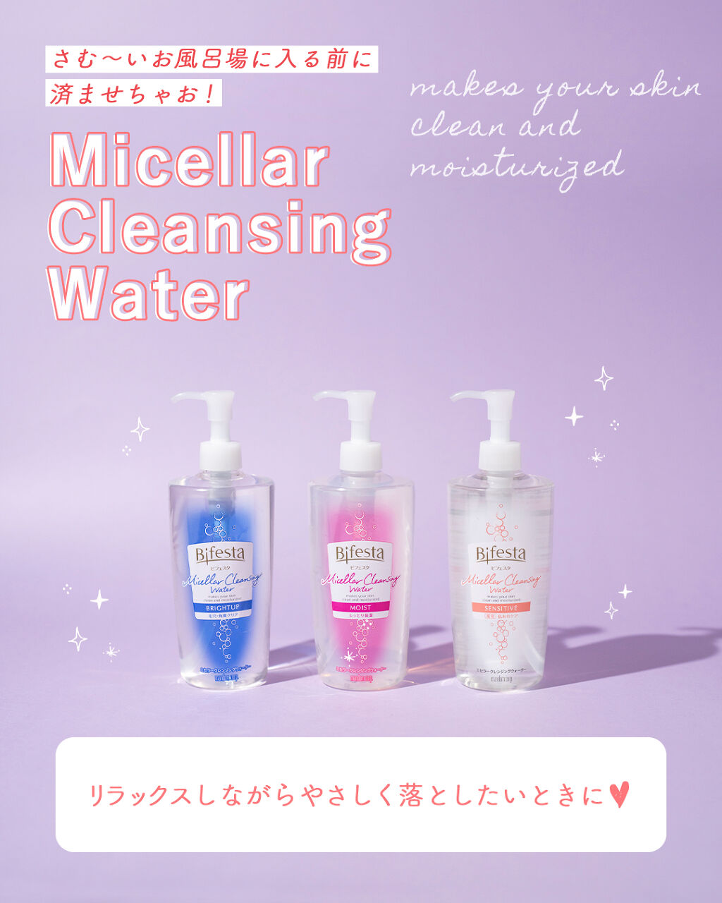 ミセラーアイメイクアップリムーバー/ビフェスタ/ポイントメイクリムーバーを使ったクチコミ（2枚目）