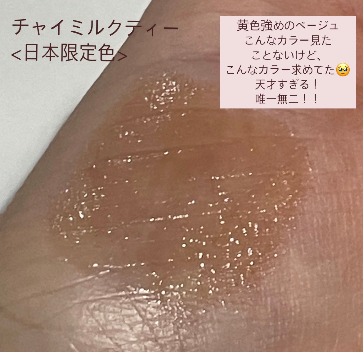 ハニーメルティングリップ/ネイチャーリパブリック/口紅を使ったクチコミ(2枚目)