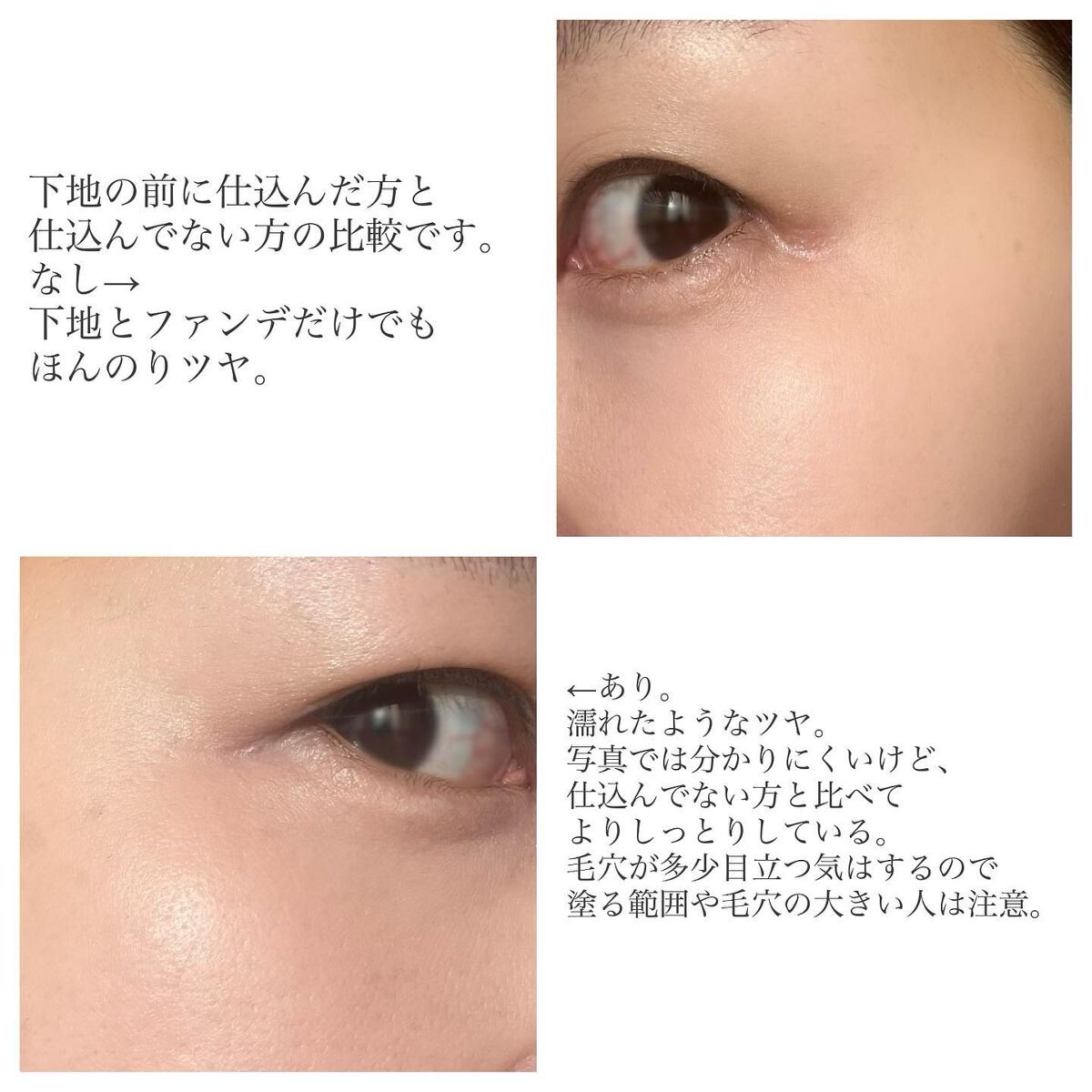 デューイフェイスグロウ/espoir/化粧下地を使ったクチコミ(4枚目)