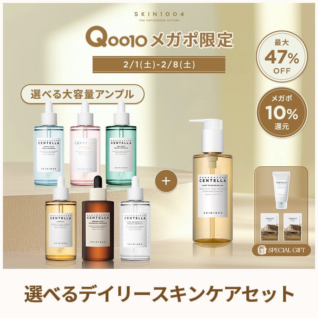 センテラ アンプル/SKIN1004/美容液を使ったクチコミ(1枚目)