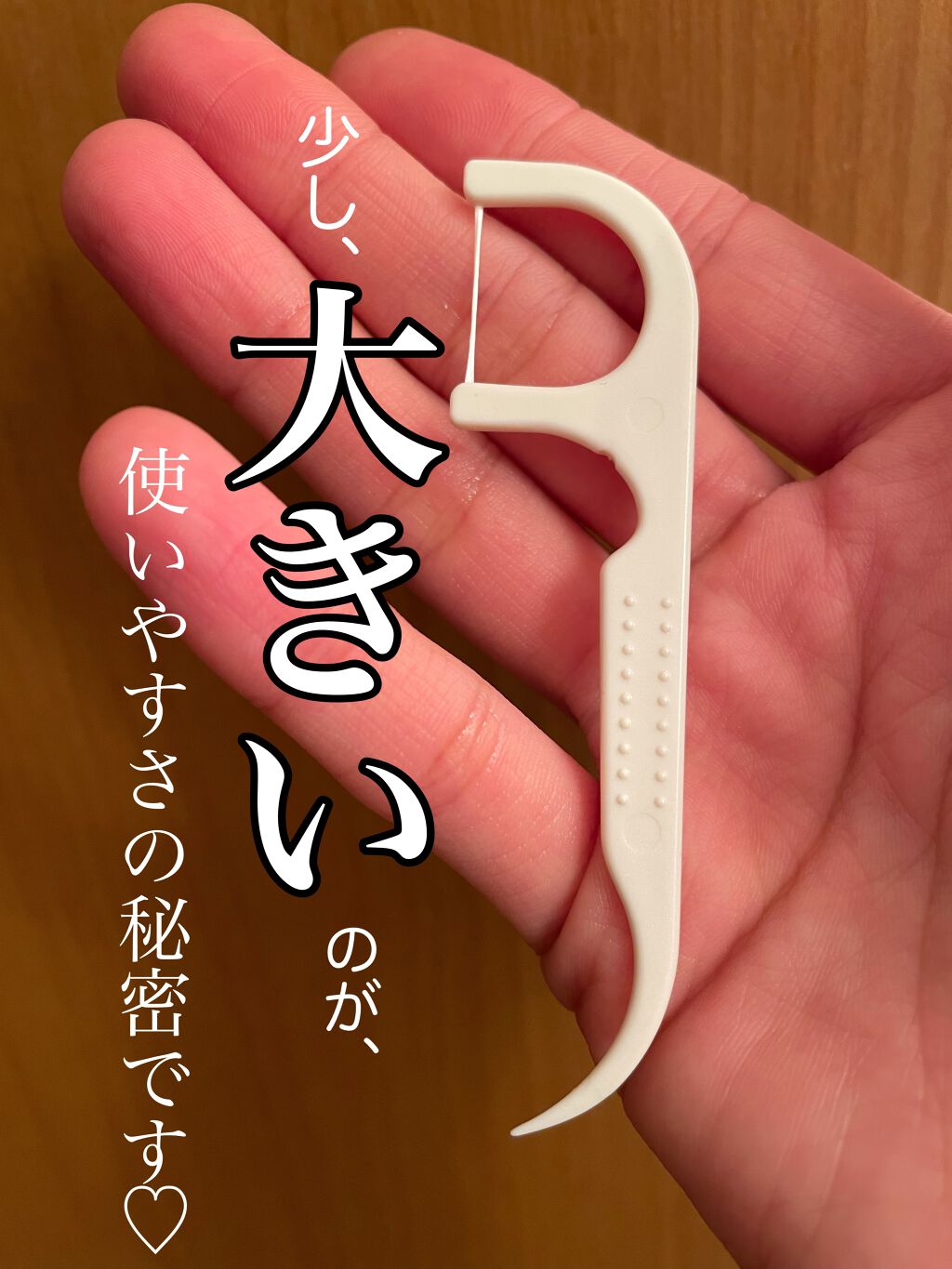 ディフェンドフロス＆ピック/ディフェンド/デンタルフロス・歯間ブラシを使ったクチコミ（1枚目）