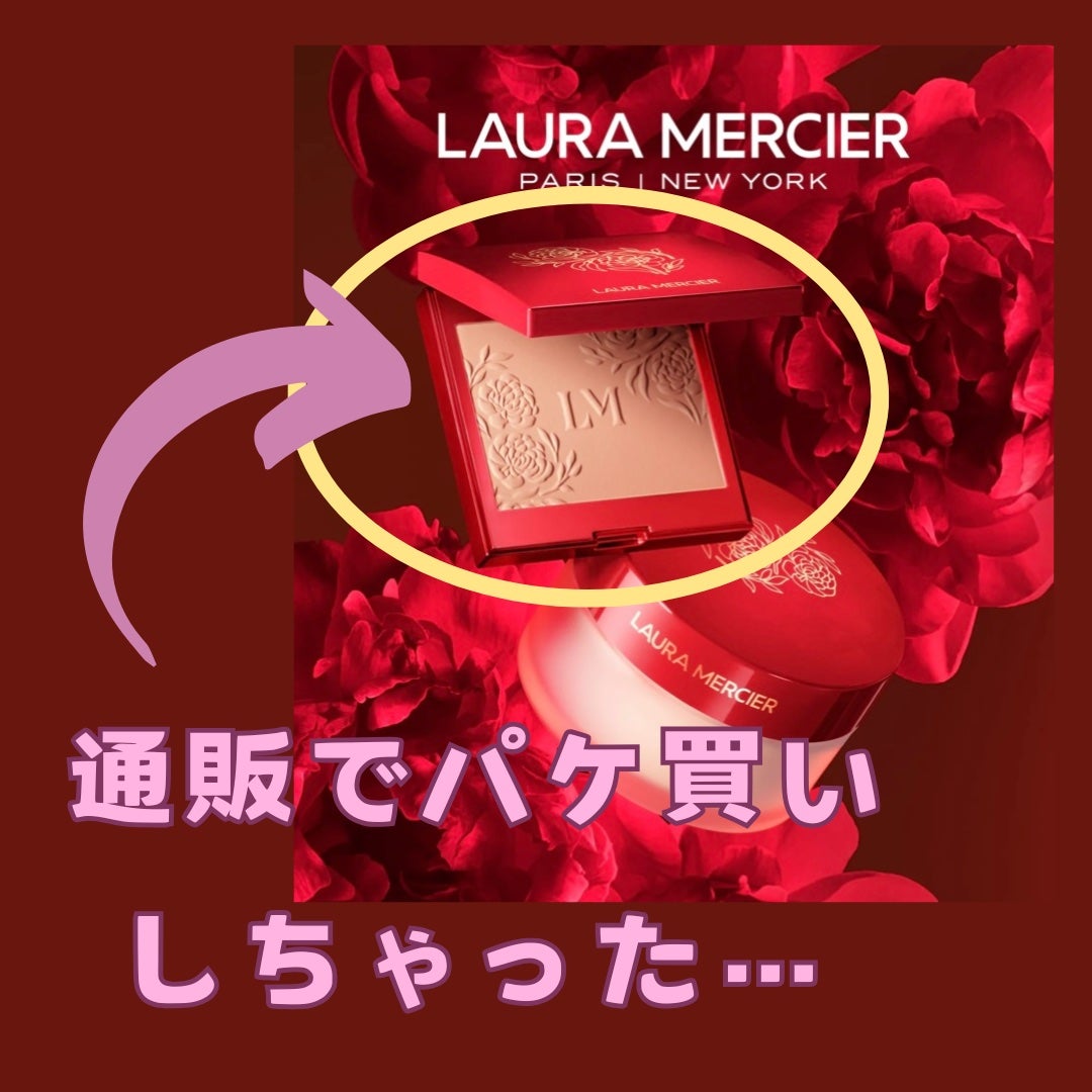 ブラッシュ カラー インフュージョン/ローラ メルシエ/パウダーチークを使ったクチコミ(1枚目)