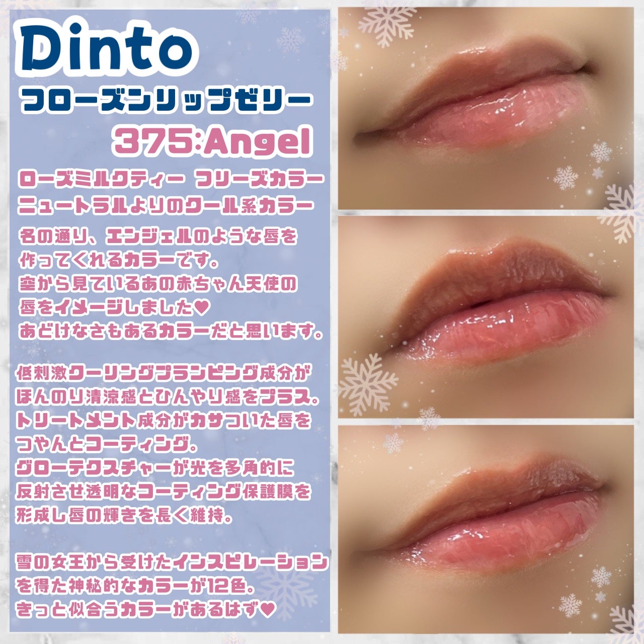 フローズンリップゼリー/Dinto/リップグロスを使ったクチコミ(2枚目)