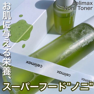 Noni Toner/celimax/化粧水を使ったクチコミ（1枚目）