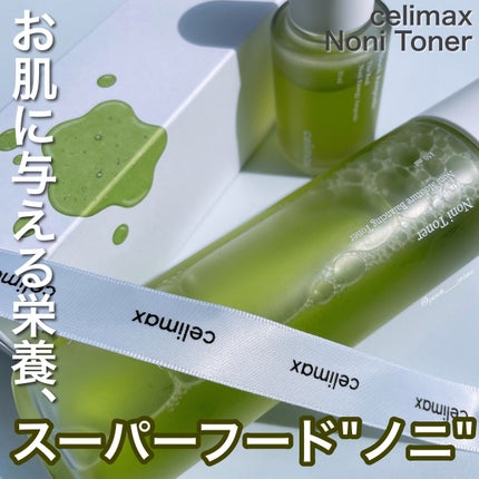 Noni Toner/celimax/化粧水を使ったクチコミ(1枚目)