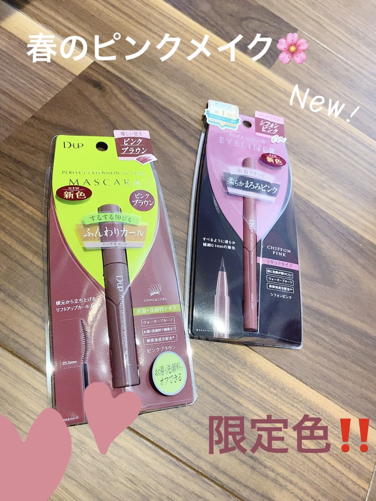 パーフェクトエクステンション マスカラ for カール/D-UP/マスカラを使ったクチコミ（1枚目）