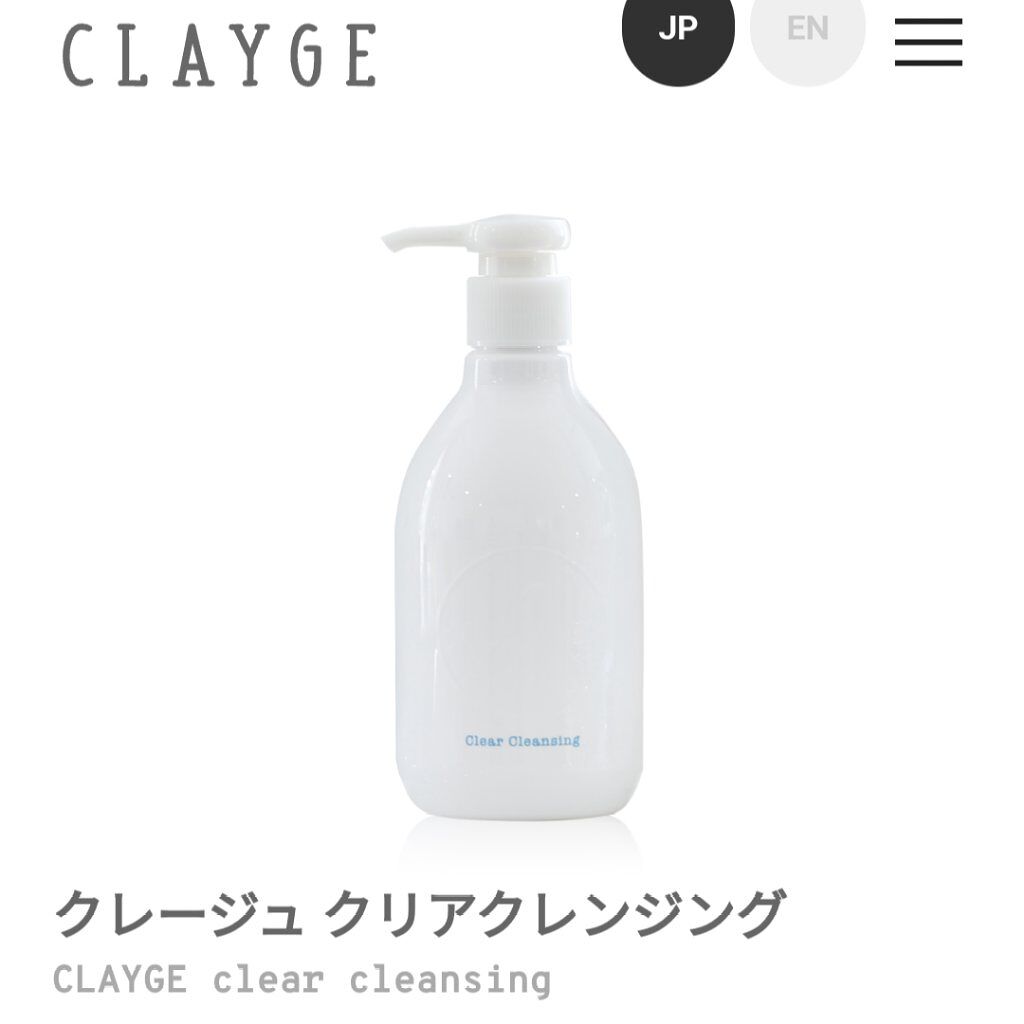 クレージュ クリアクレンジング/CLAYGE/クレンジングジェルを使ったクチコミ（1枚目）