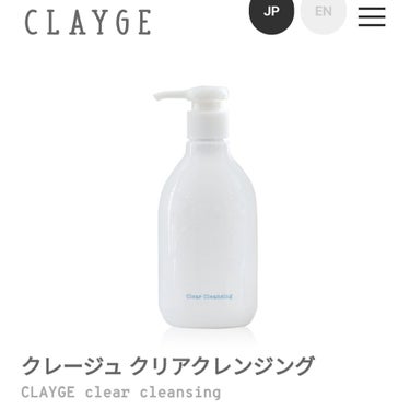 クリアクレンジング/CLAYGE/クレンジングジェルを使ったクチコミ（1枚目）