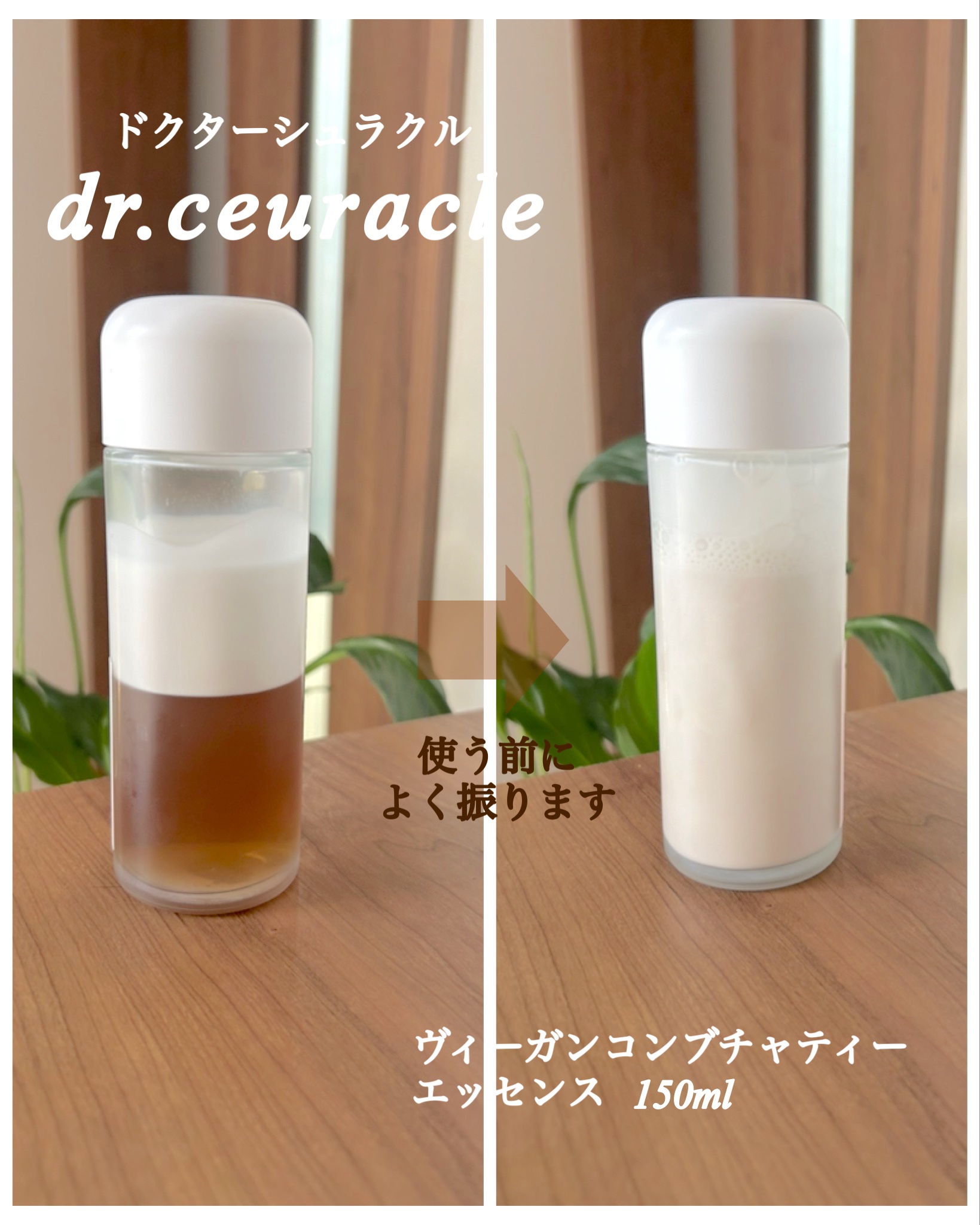 ヴィーガンコンブチャ ティー エッセンス/Dr.Ceuracle/オールインワン化粧品を使ったクチコミ（2枚目）