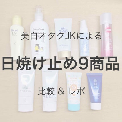 ビオレUV マイルドケアミルク SPF30/ビオレ/日焼け止めミルクを使ったクチコミ(1枚目)