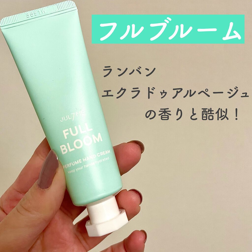 パフュームハンドクリーム/JUL7ME/ハンドクリームを使ったクチコミ(3枚目)