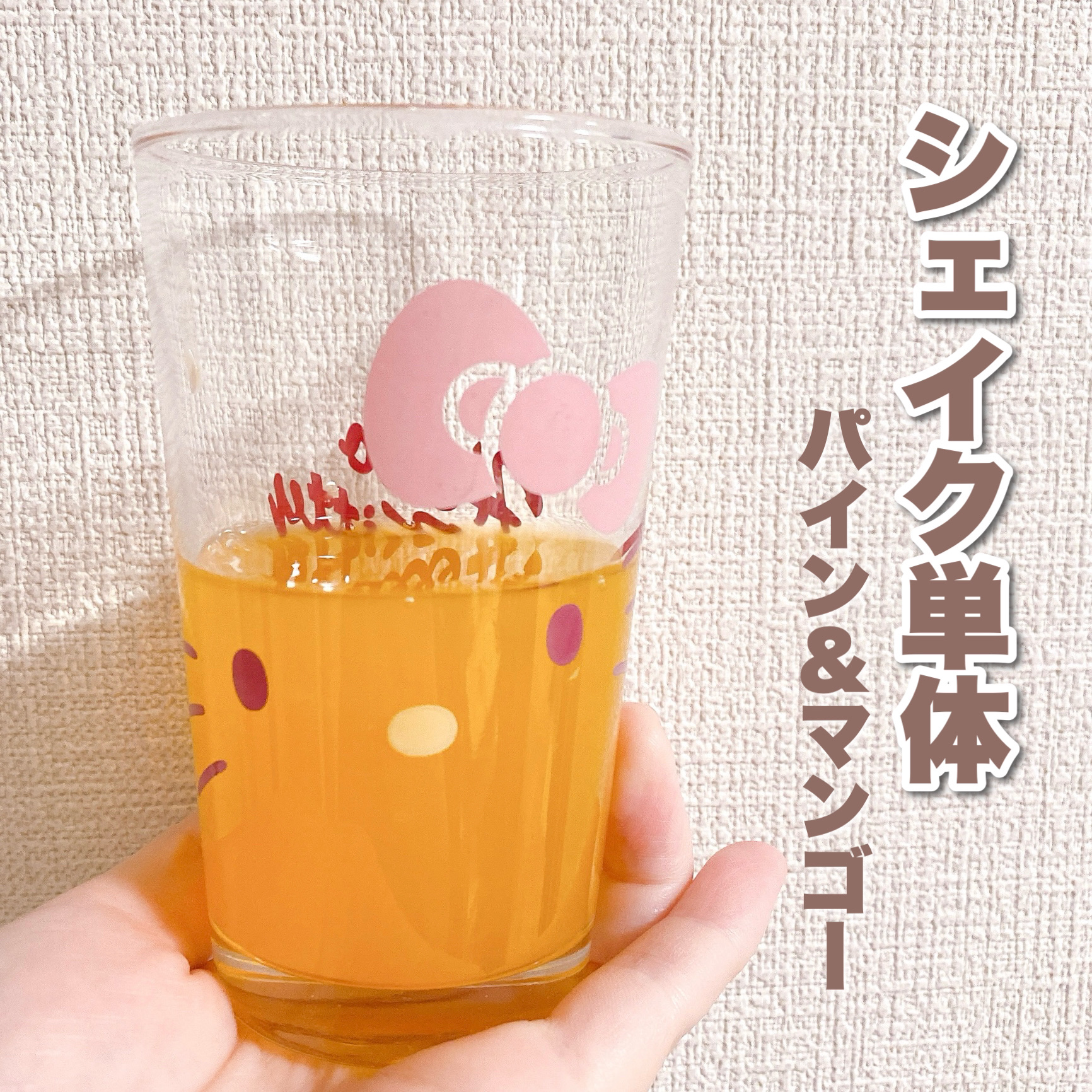 プチシェイクトライアルセット/オルビス/ドリンクを使ったクチコミ（2枚目）