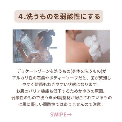 美肌カウンセラー💆肌悩みを解決し見る世界を変える on LIPS 「誰にも相談できないデリケートゾーンの悩みここで解決✨🍀デリケー..」(7枚目)