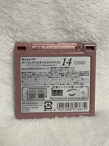 パーフェクトスタイリストアイズ/キャンメイク/アイシャドウパレットを使ったクチコミ（6枚目）