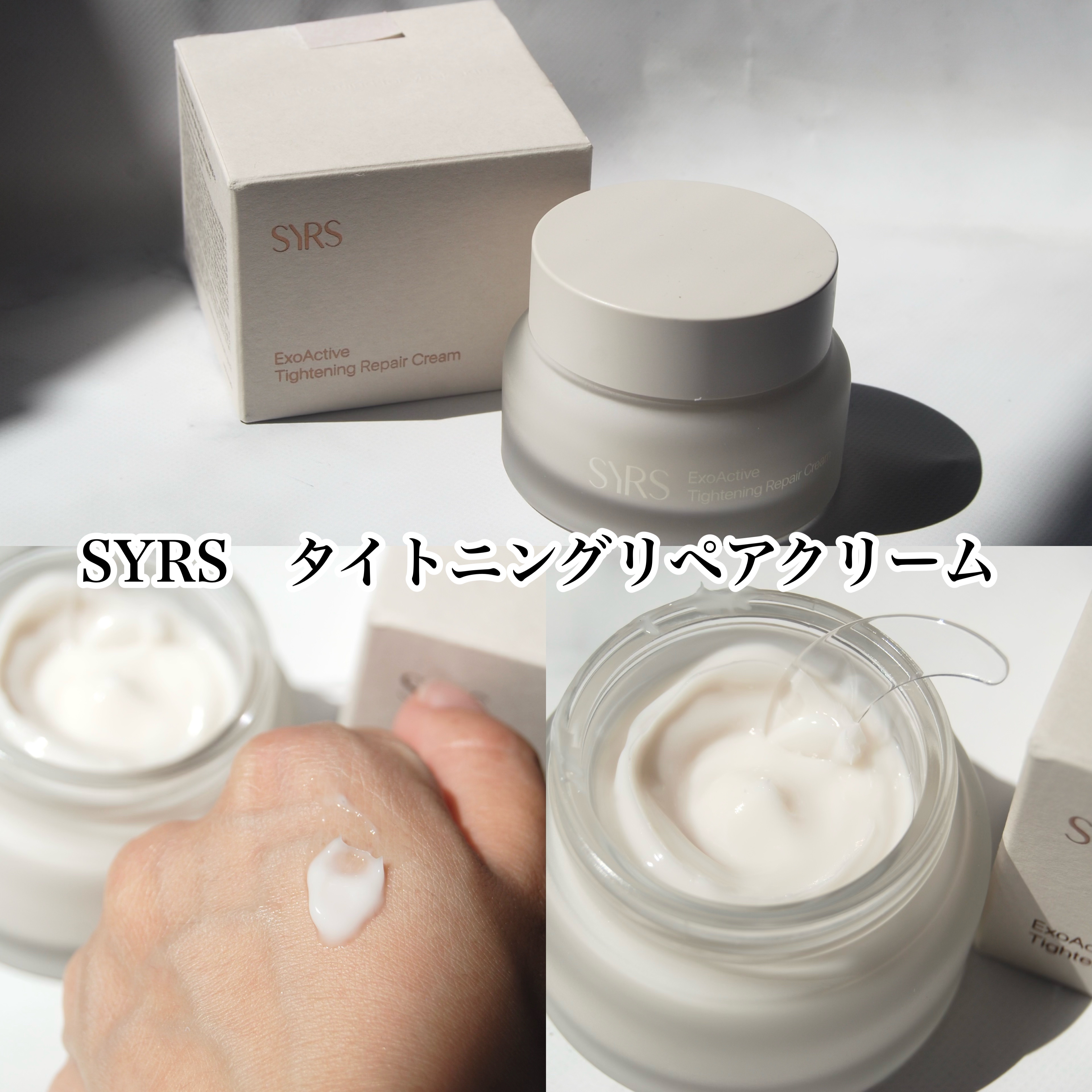 エイジングケア美容液/SYRS/美容液を使ったクチコミ（3枚目）