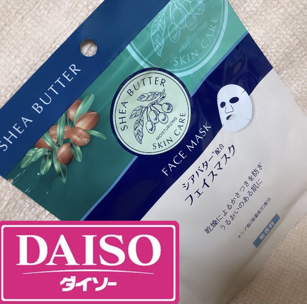 全顔シート状美容液マスク/DAISO/その他スキンケアを使ったクチコミ（1枚目）