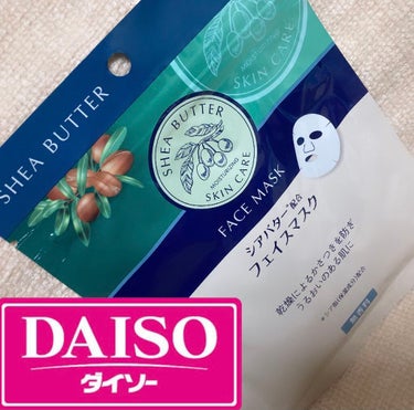 全顔シート状美容液マスク/DAISO/その他スキンケアを使ったクチコミ（1枚目）