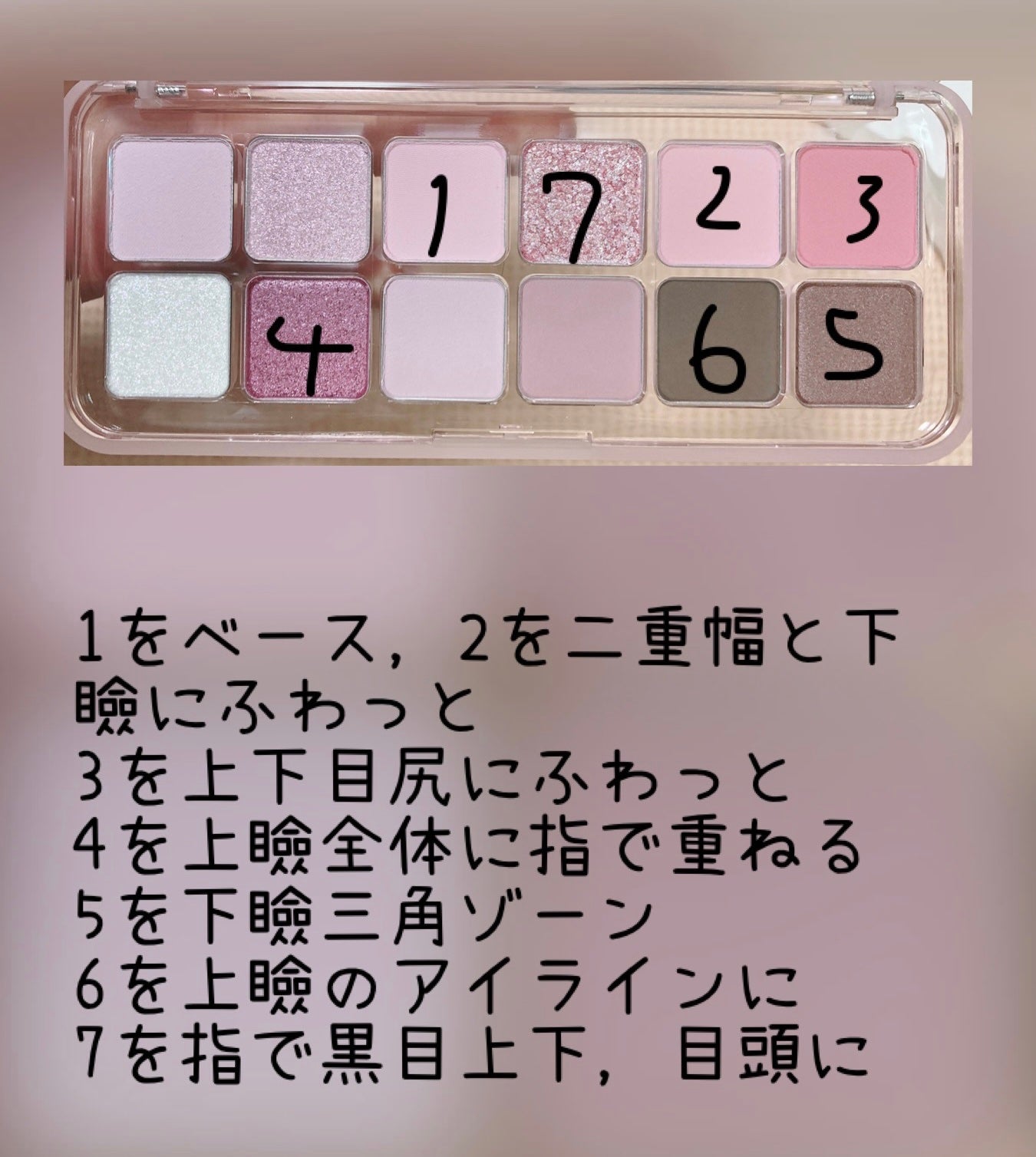 プロ アイ パレット エアー/CLIO/アイシャドウパレットを使ったクチコミ(2枚目)