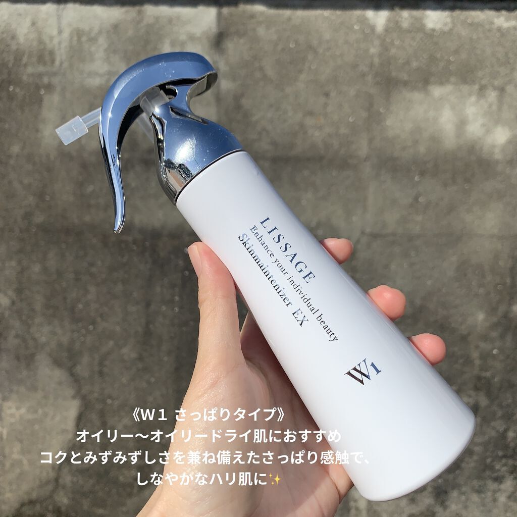 愛用 リサージ スキンメインテナイザー ＥＸ Ｗ1 さっぱり 本体1本