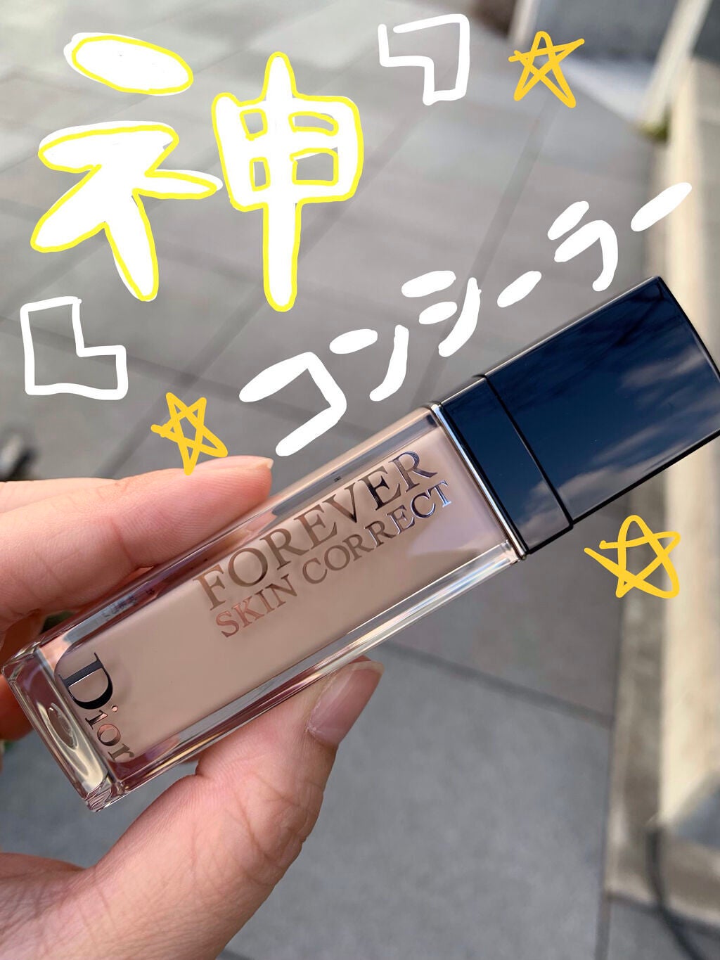 【旧】ディオールスキン フォーエヴァー スキン コレクト コンシーラー/Dior/リキッドコンシーラーを使ったクチコミ(1枚目)