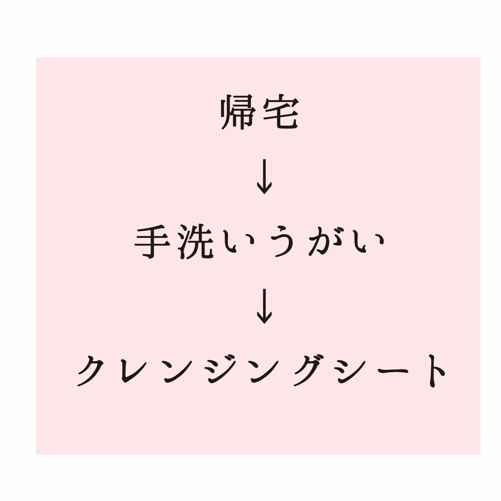 ソフティモ メイク落としシート(ホワイト)/ソフティモ/クレンジングシートを使ったクチコミ(1枚目)