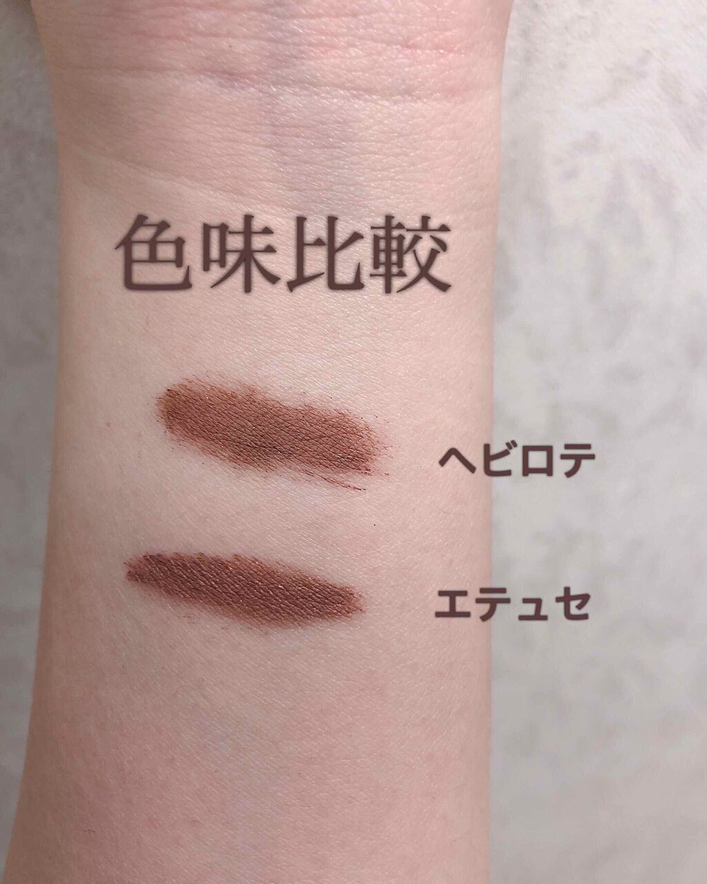 カラーリングアイブロウ/ヘビーローテーション/眉マスカラを使ったクチコミ(4枚目)