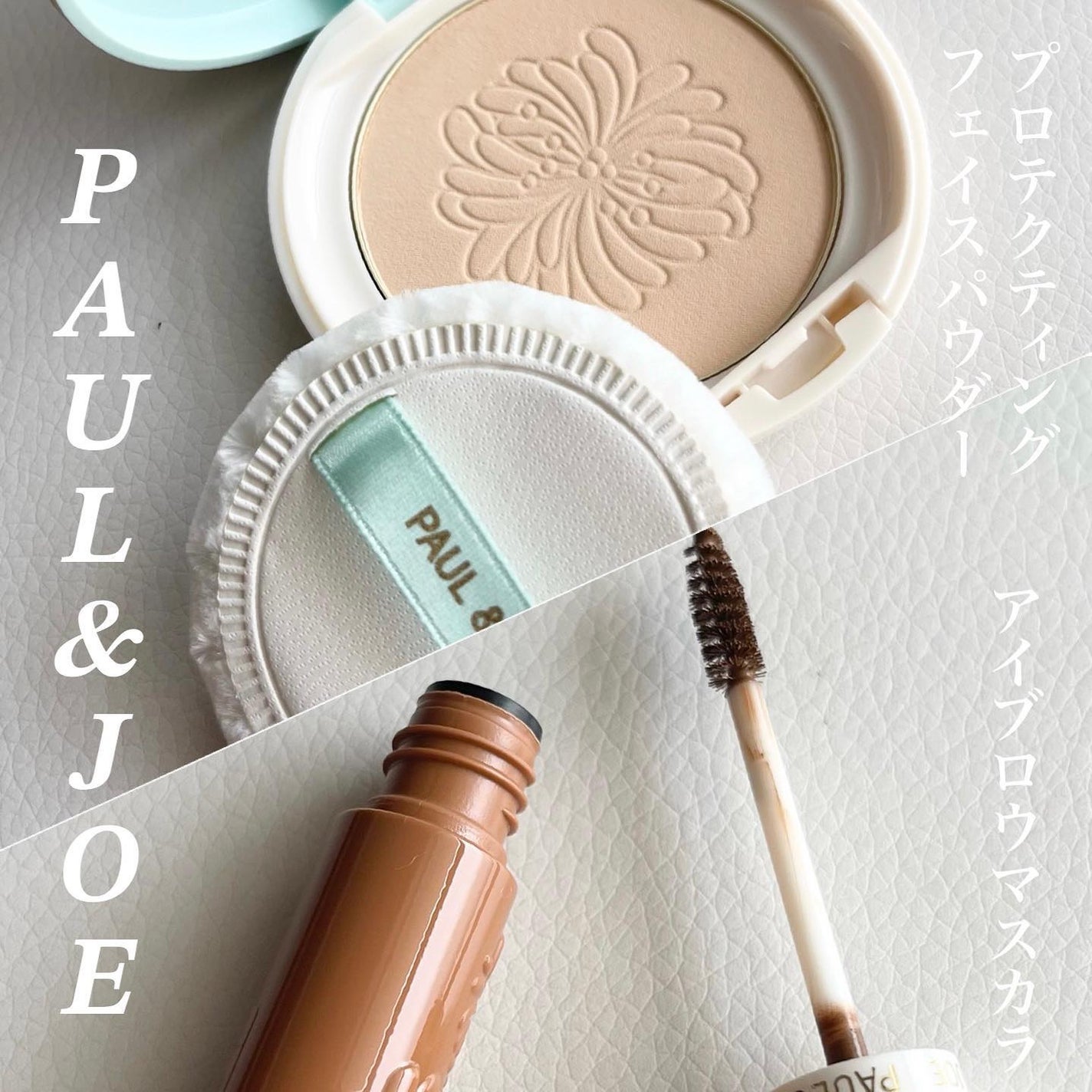 アイブロウ マスカラ/PAUL & JOE BEAUTE/眉マスカラを使ったクチコミ(1枚目)