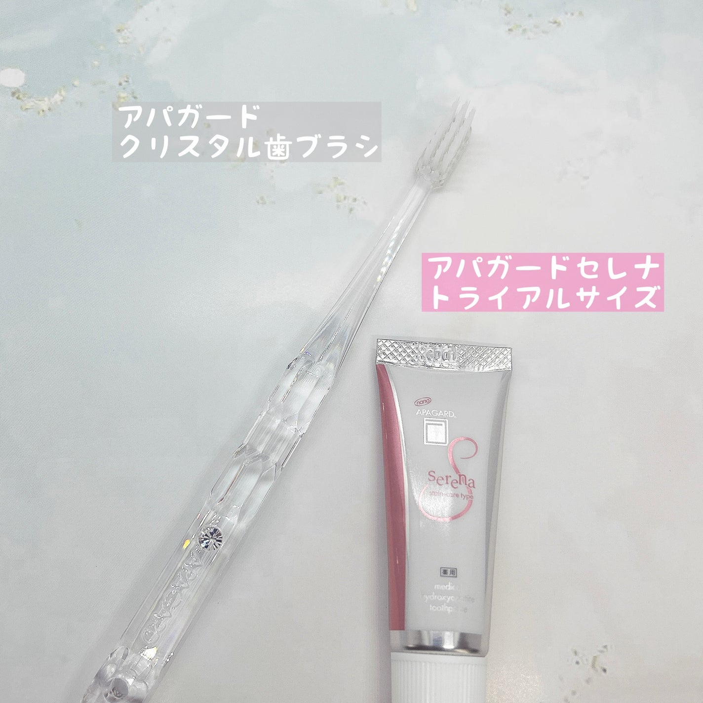アパガードクリスタル歯ブラシ/アパガード/歯ブラシを使ったクチコミ(1枚目)
