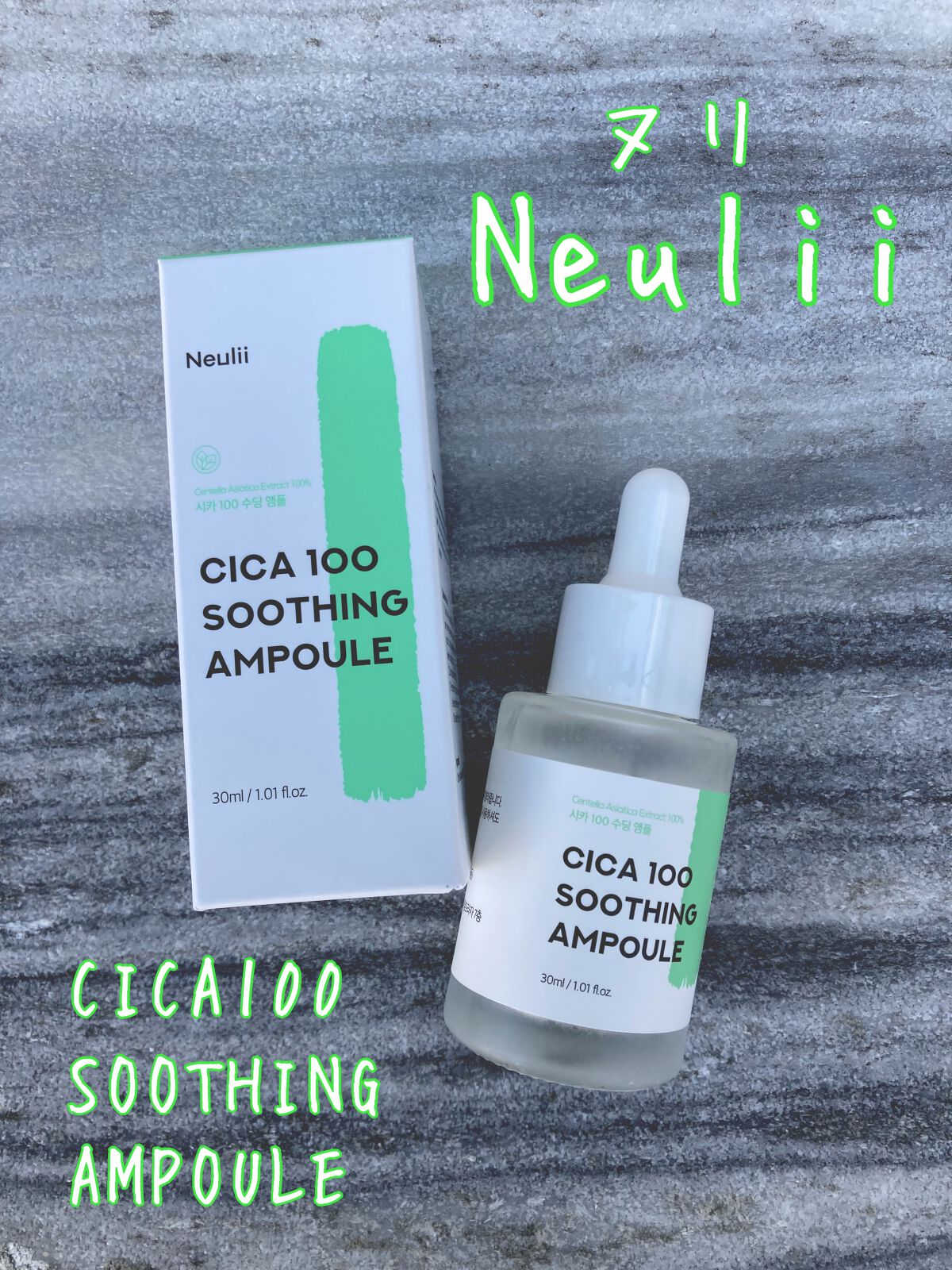 シカ100スージングアンプル/Neulii/美容液を使ったクチコミ(1枚目)