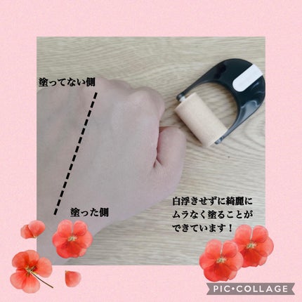 プリマヴィスタ デイトリートメントバーム 〈ローラータイプ〉/プリマヴィスタ/その他ファンデーションを使ったクチコミ(5枚目)