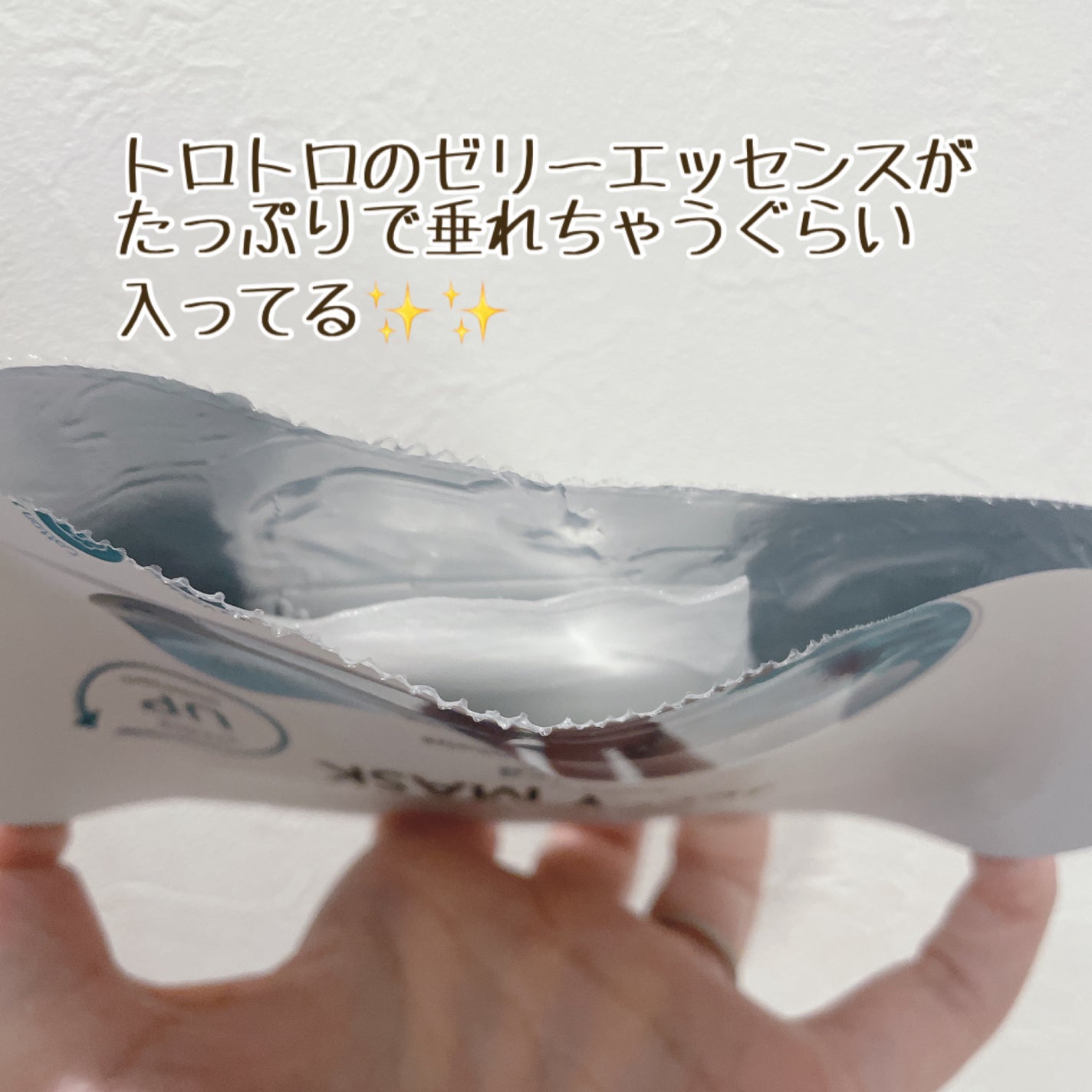 ビタ ジェニックゼリーマスク/BANOBAGI/シートマスク・パックを使ったクチコミ(2枚目)