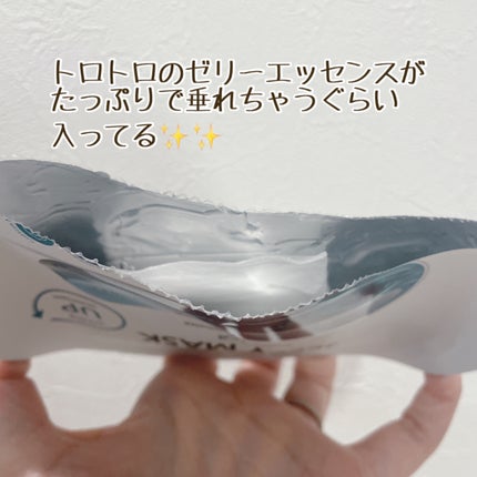 ビタ ジェニックゼリーマスク/BANOBAGI/シートマスク・パックを使ったクチコミ(2枚目)