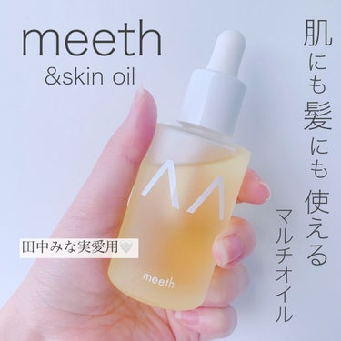 試してみた】＆スキンオイル / meethの効果・肌質別の口コミ