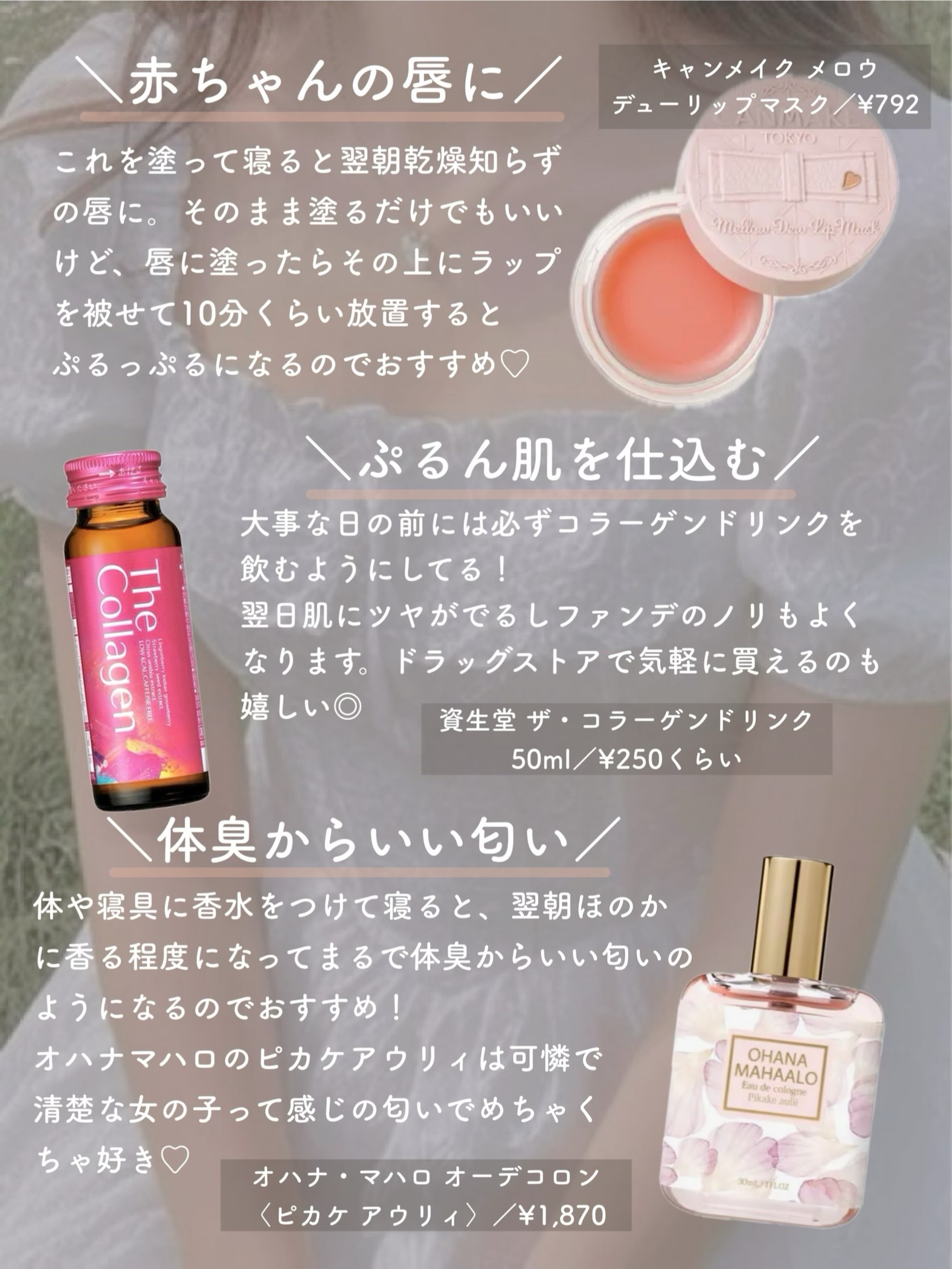 恋するおしり ヒップケアソープ｜ペリカン石鹸他、9商品を使った口コミ