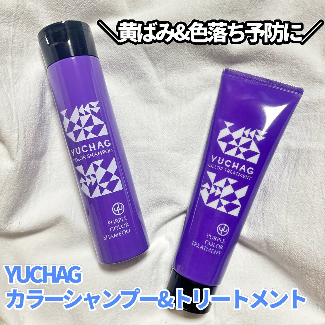 ユチャ カラーシャンプー/カラートリートメント/YUCHAG/市販シャンプーを使ったクチコミ(1枚目)