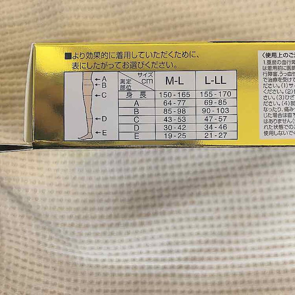 おそとでメディキュット スリムフォーカス レギンス/メディキュット/着圧ソックス・レギンスを使ったクチコミ(3枚目)