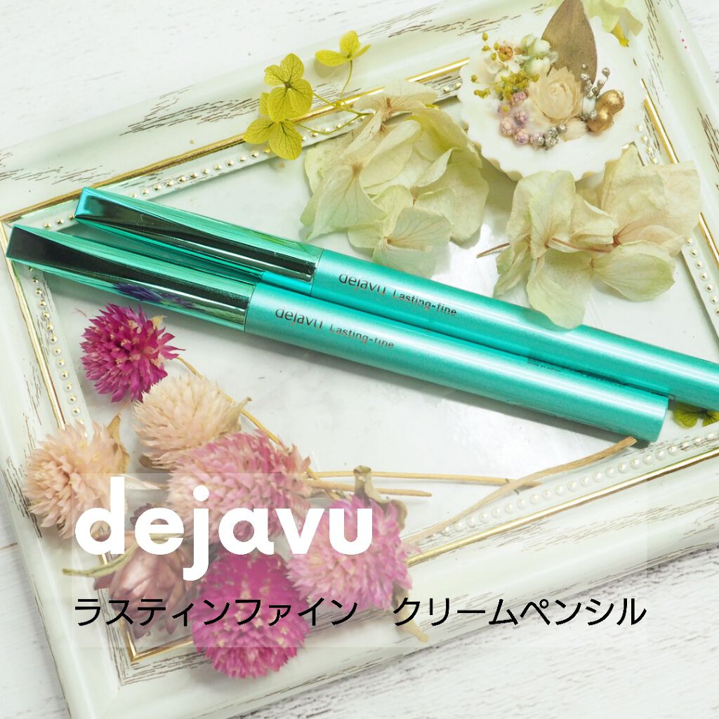 「密着アイライナー」クリームペンシル/デジャヴュ/ペンシルアイライナーを使ったクチコミ(1枚目)