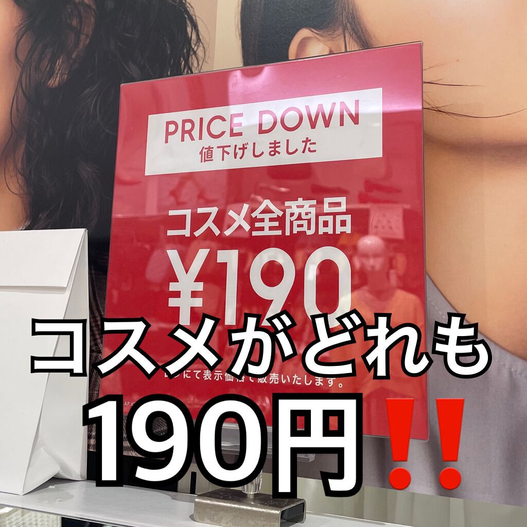 リップスティック/#4me by GU/口紅を使ったクチコミ（1枚目）