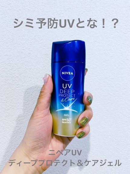 ニベアUV ディープ プロテクト&ケア ジェル/ニベア/日焼け止めジェルを使ったクチコミ(1枚目)