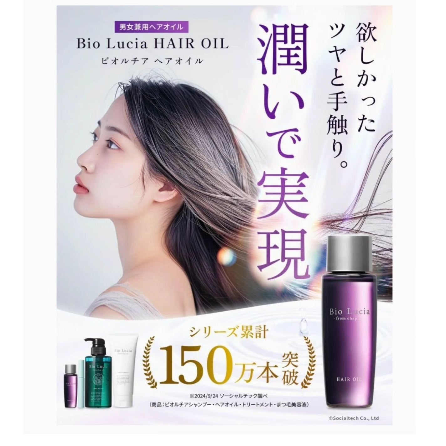 ビオルチアヘアオイル/Bio Lucia(ビオルチア)/ヘアオイルを使ったクチコミ(3枚目)