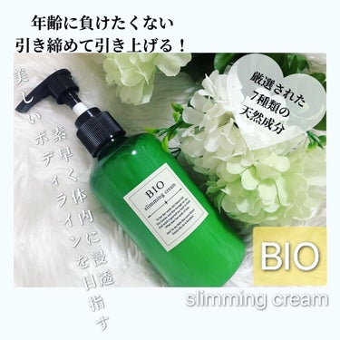 mikitty on LIPS 「BIOslimmingcream200㎖　¥8,800筋肉の老..」（1枚目）