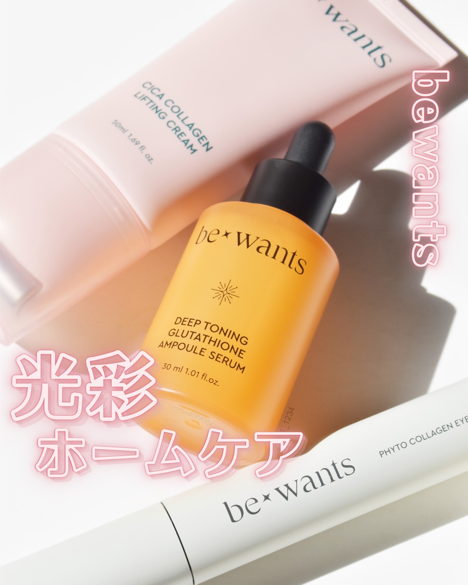 シカコラーゲンリフティングクリーム/be wants/フェイスクリームを使ったクチコミ（1枚目）